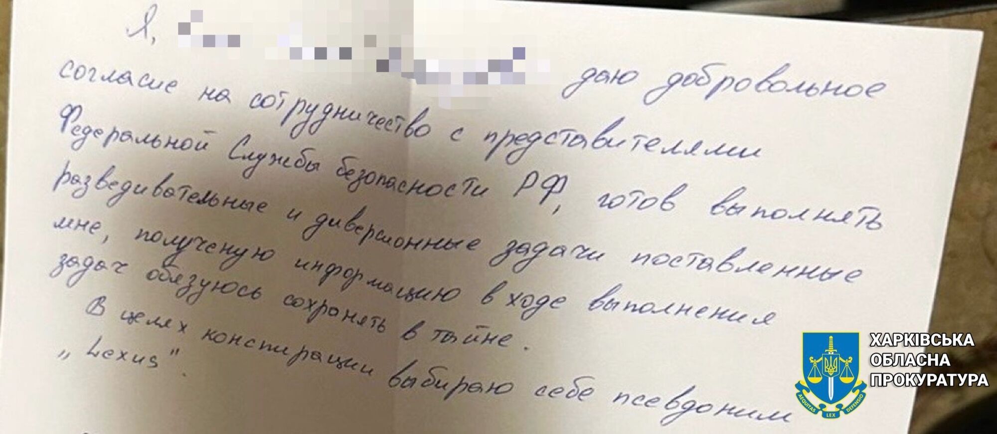 СБУ затримала на Харківщині агента ФСБ з позивним "Лексус", який розвідував оборонні рубежі на кордоні з Росією. Фото