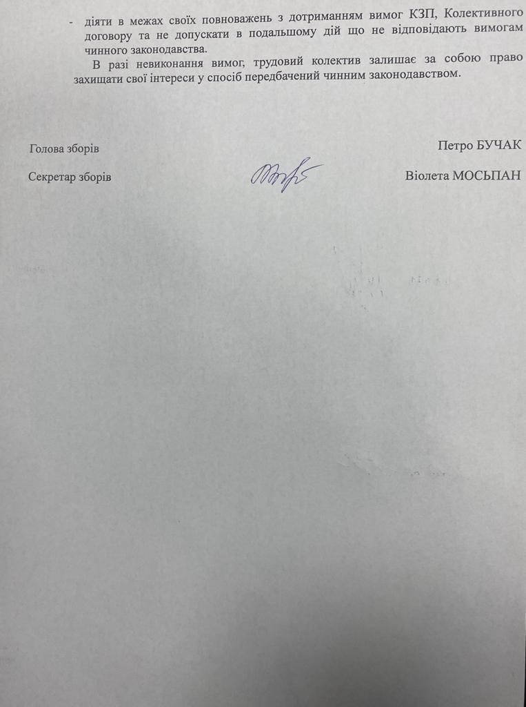 Коллектив восстал против нарушений: в Черкассах в Службе автодорог разгорелся скандал, работники выступили против давления