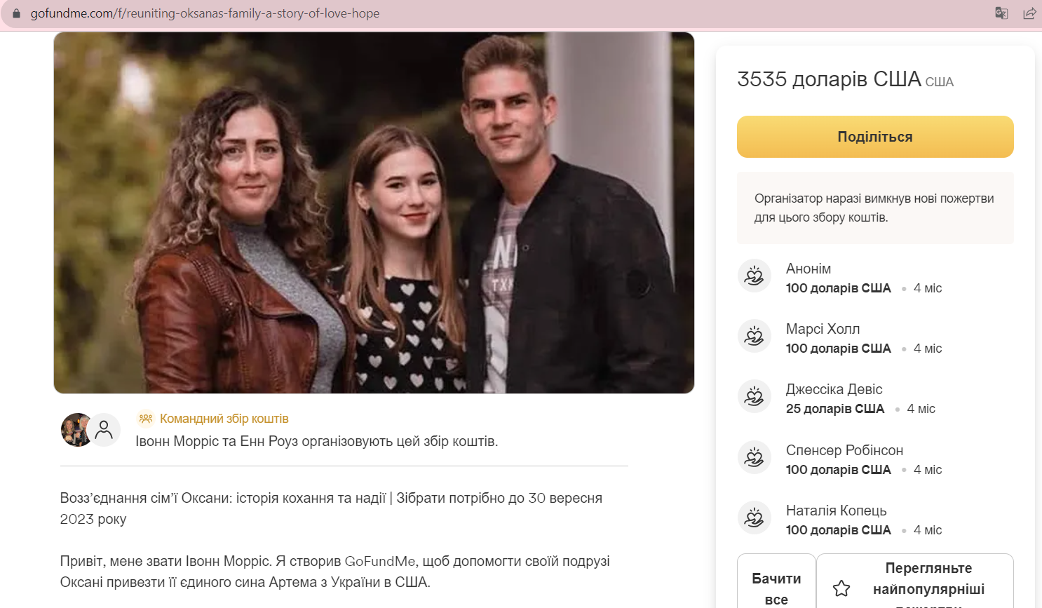 Объявили сбор средств для побега: украинка решила "оригинально" спасти мужа от войны и нарвалась на ответ