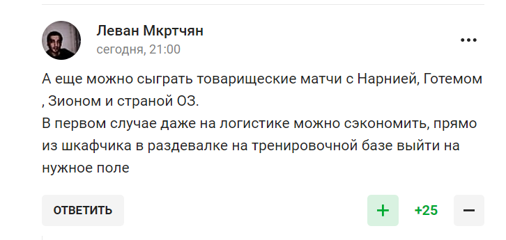 "Россия – хороший партнер с отличной репутацией". Две футбольные сборные захотели сыграть с РФ, спровоцировав истерику в сети