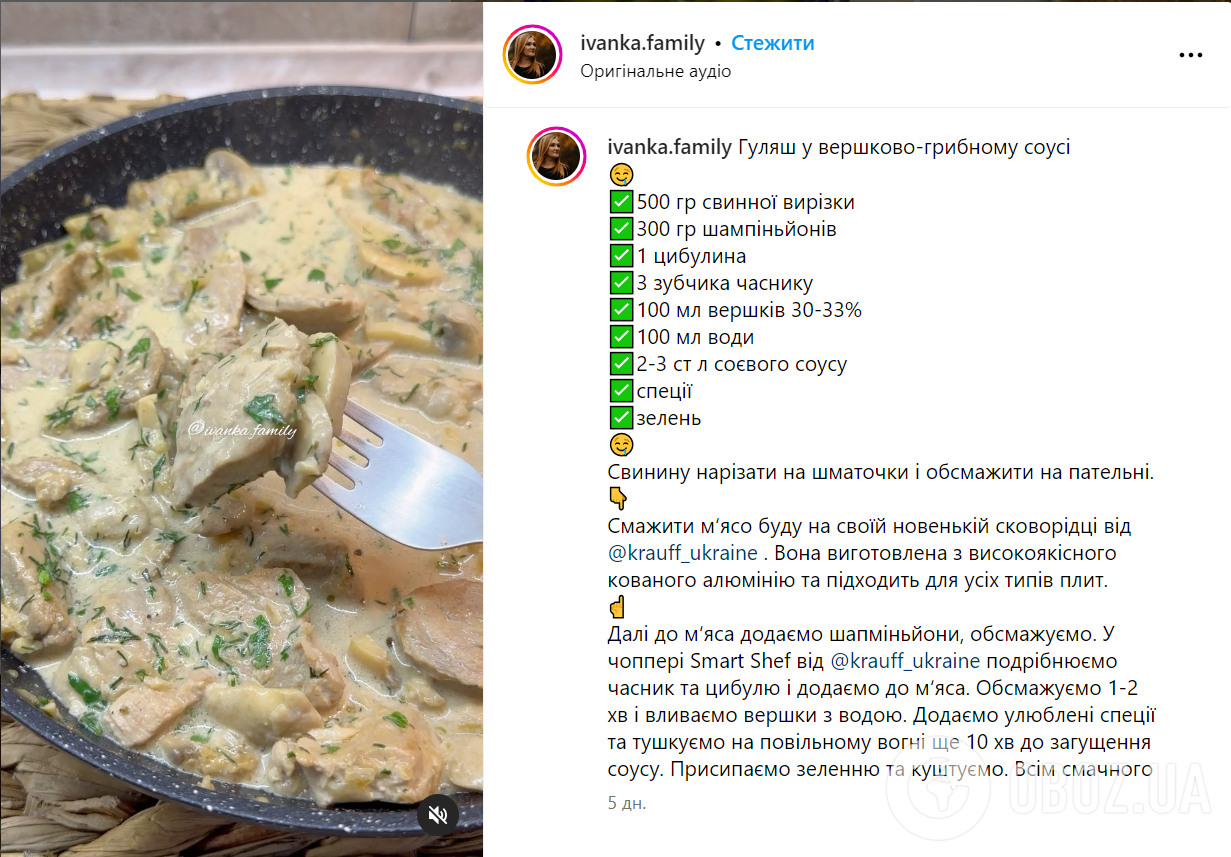 Рецепт гуляша из свинины: какую вкусную подливку приготовить к макаронам |  FoodOboz