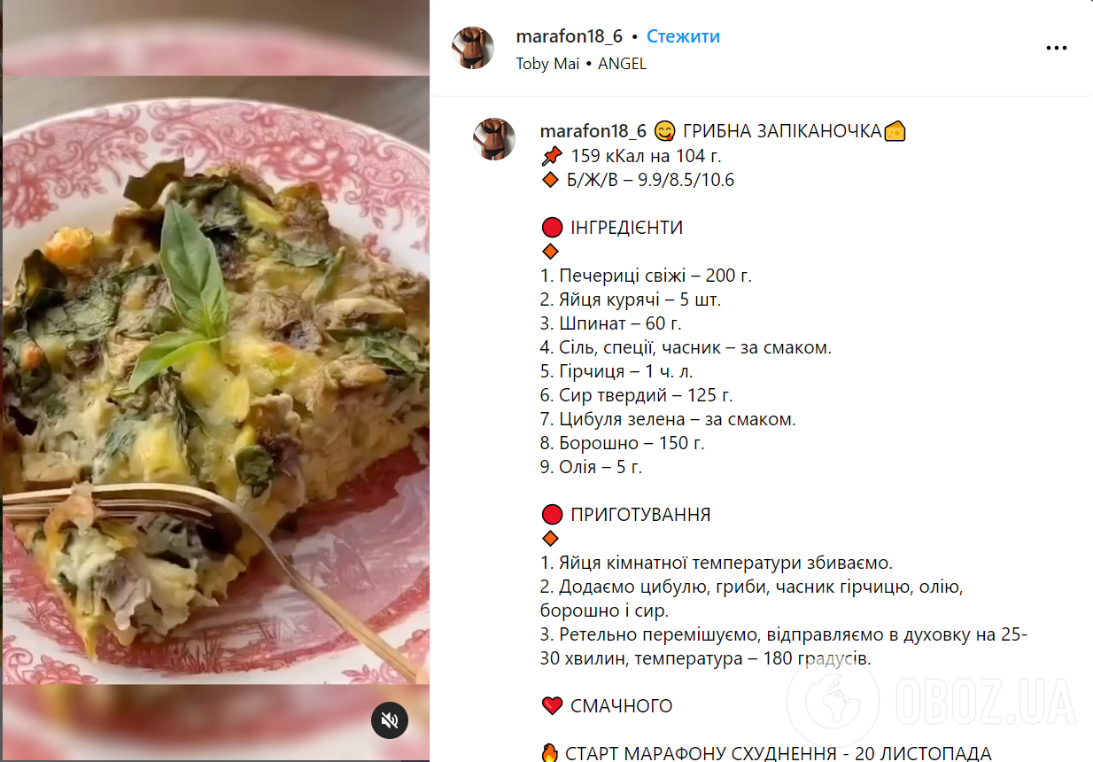 Рецепт запеканки с грибами в духовке: какую запеканку можно приготовить с  грибами | FoodOboz