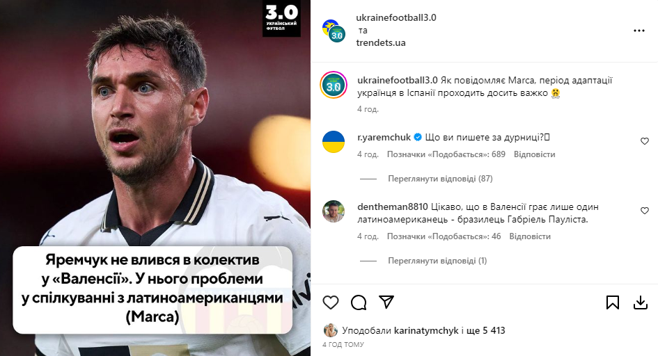 Іспанський гранд виганяє футболіста збірної України – ЗМІ