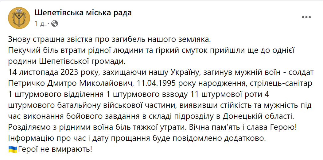Ему навсегда будет 28: в боях в Донецкой области погиб защитник с Хмельнитчины. Фото