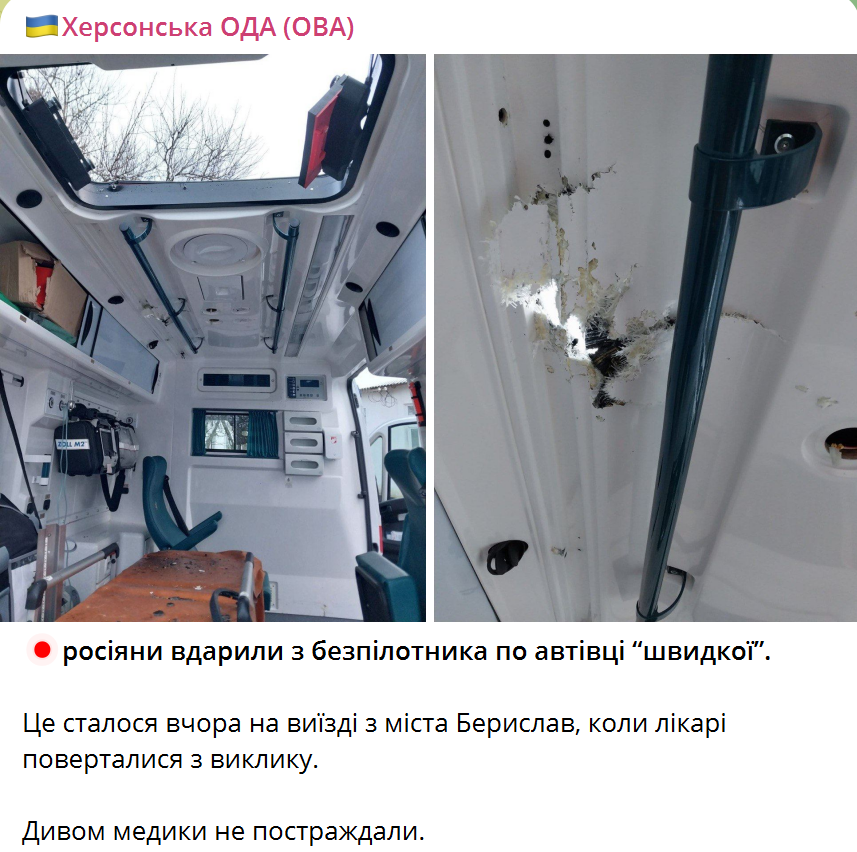 Оккупанты ударили из беспилотника по скорой в Бериславе, когда врачи возвращались с вызова. Фото