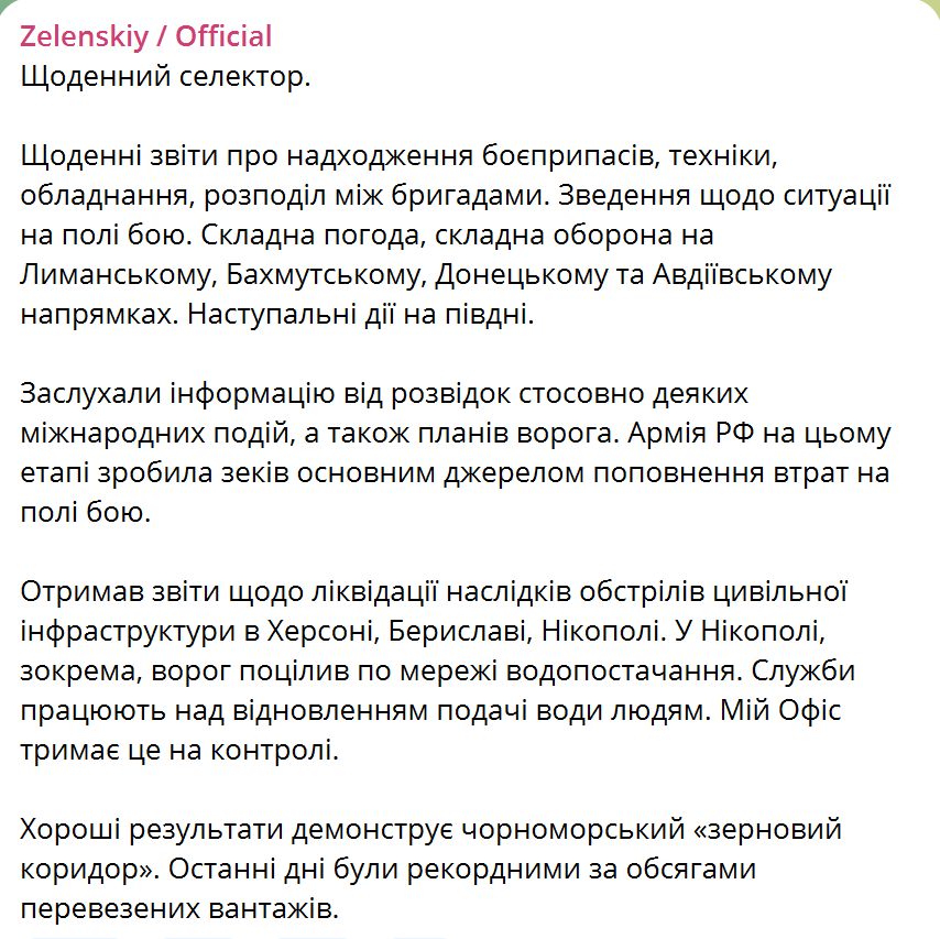 "Армия РФ сделала зеков основным источником восполнения потерь": Зеленский провел селектор и рассказал о ситуации на фронте