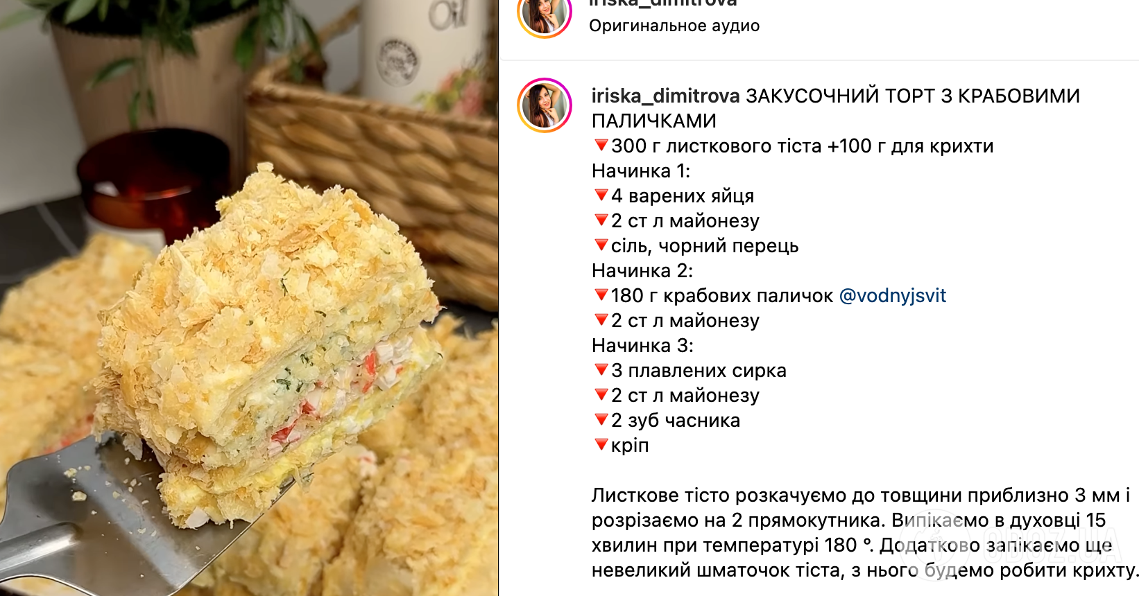 Закусочный крабовый торт с 3 начинками – рецепт | FoodOboz