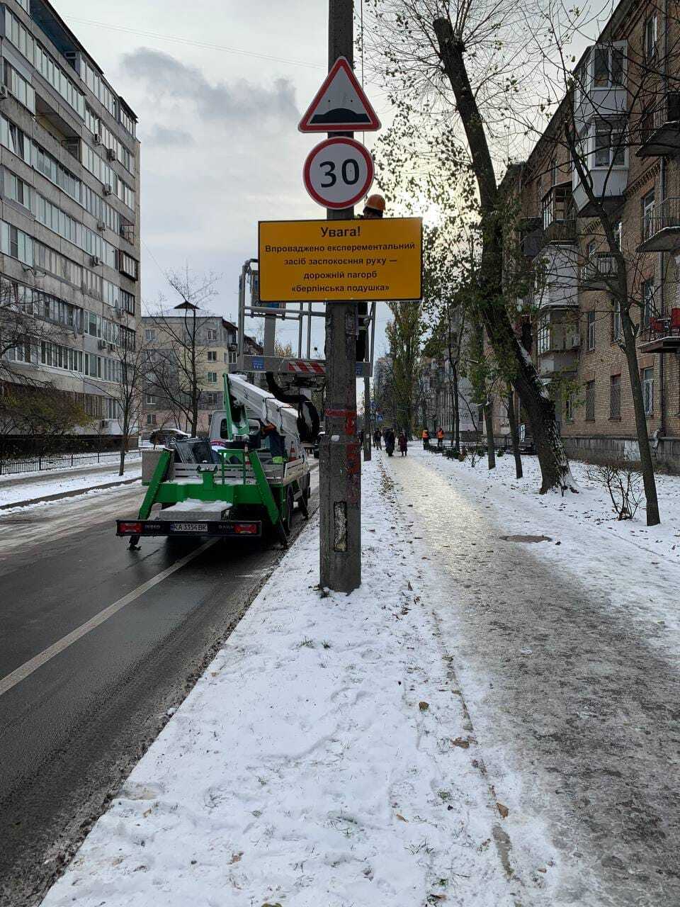 У Києві тестують новий вид "лежачого поліцейського". Фото