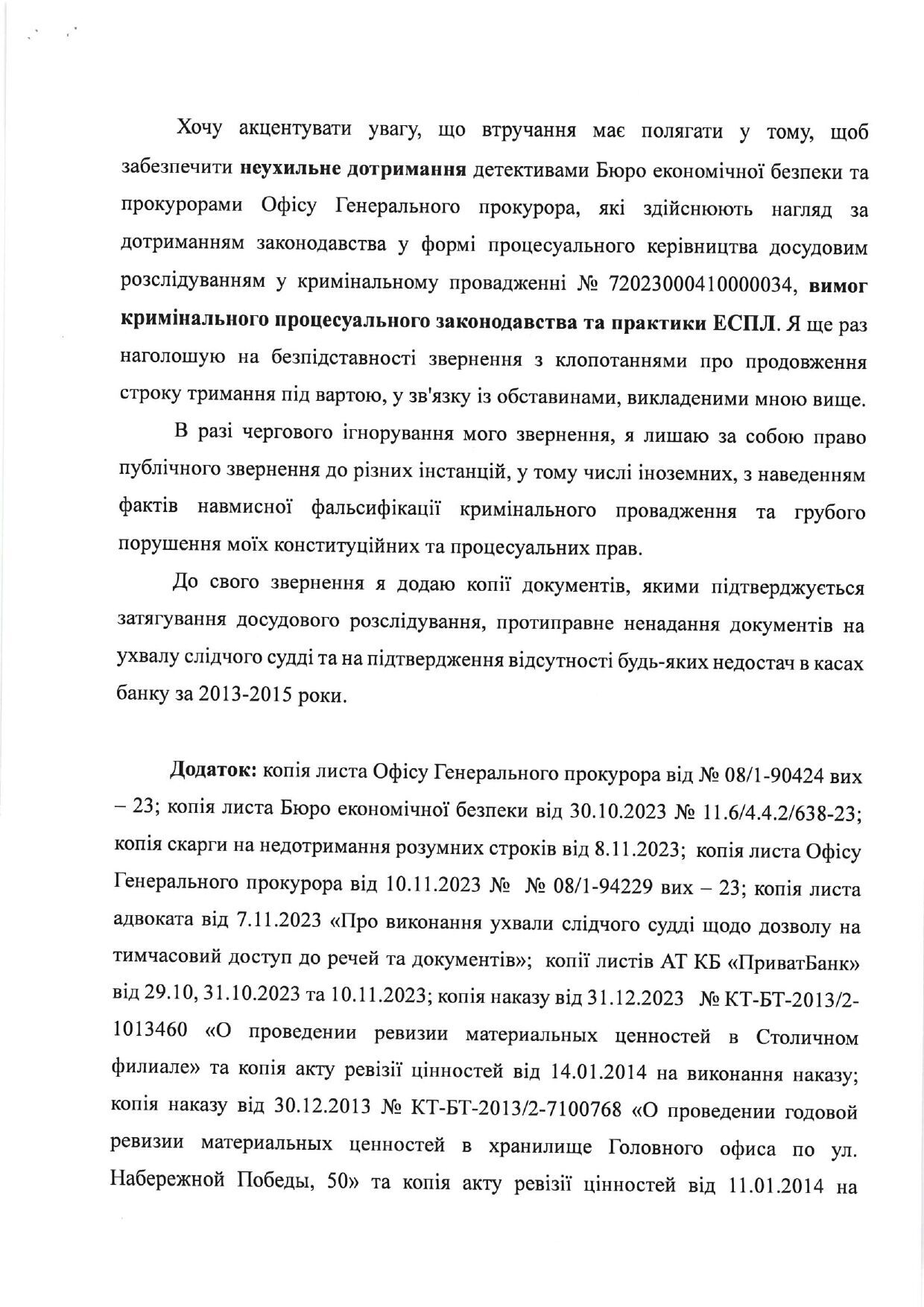 Коломойський звернувся до генпрокурора Костіна і закликав згадати про права людини