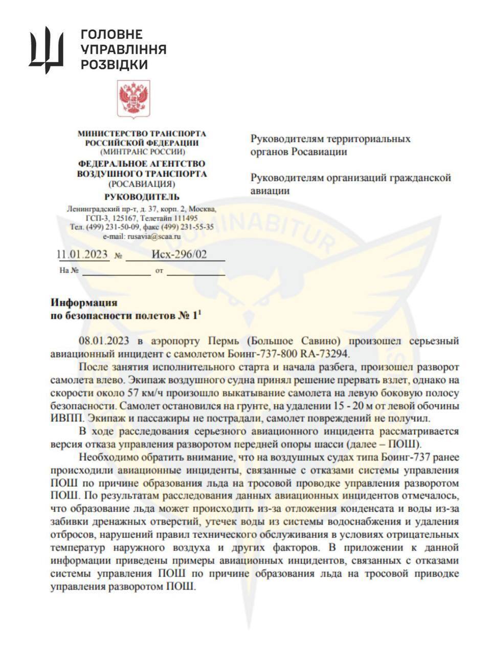 Авіація РФ перебуває на межі колапсу: кіберфахівці ГУР хакнули великий обсяг закритих службових документів