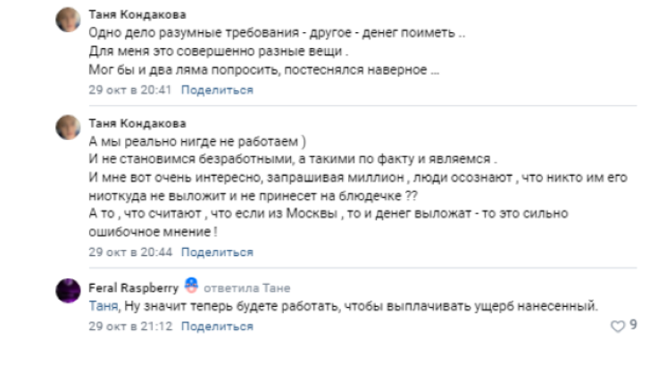 В ОРДЛО встретились с настоящими россиянами: история из жизни