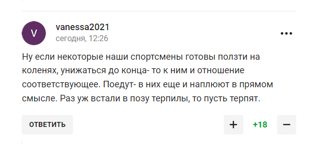 Міжнародні федерації додатково принизили росіян, які хочуть потрапити на Олімпіаду