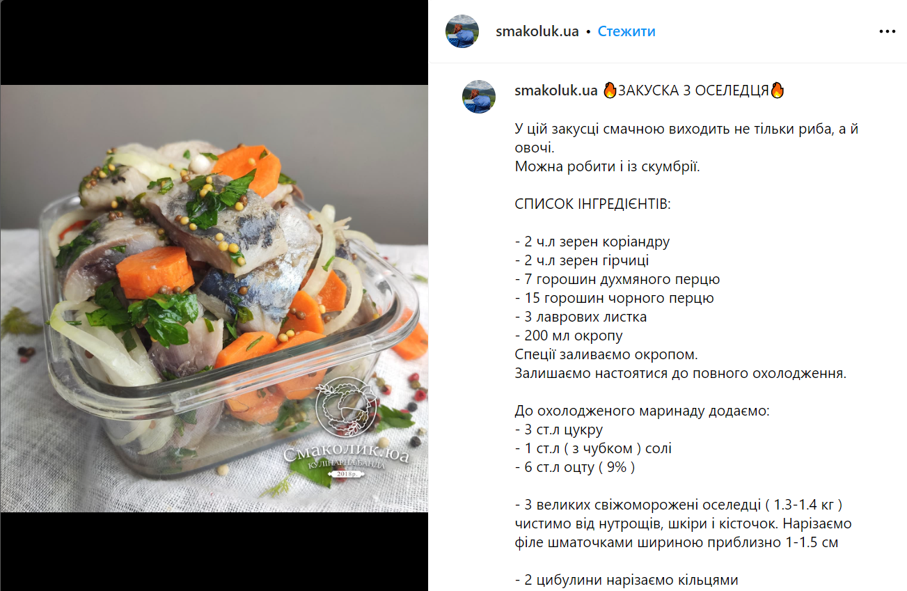 Рецепт маринованой сельди с морковью и луком: как замариновать сельдь,  чтобы есть на следующий день | FoodOboz