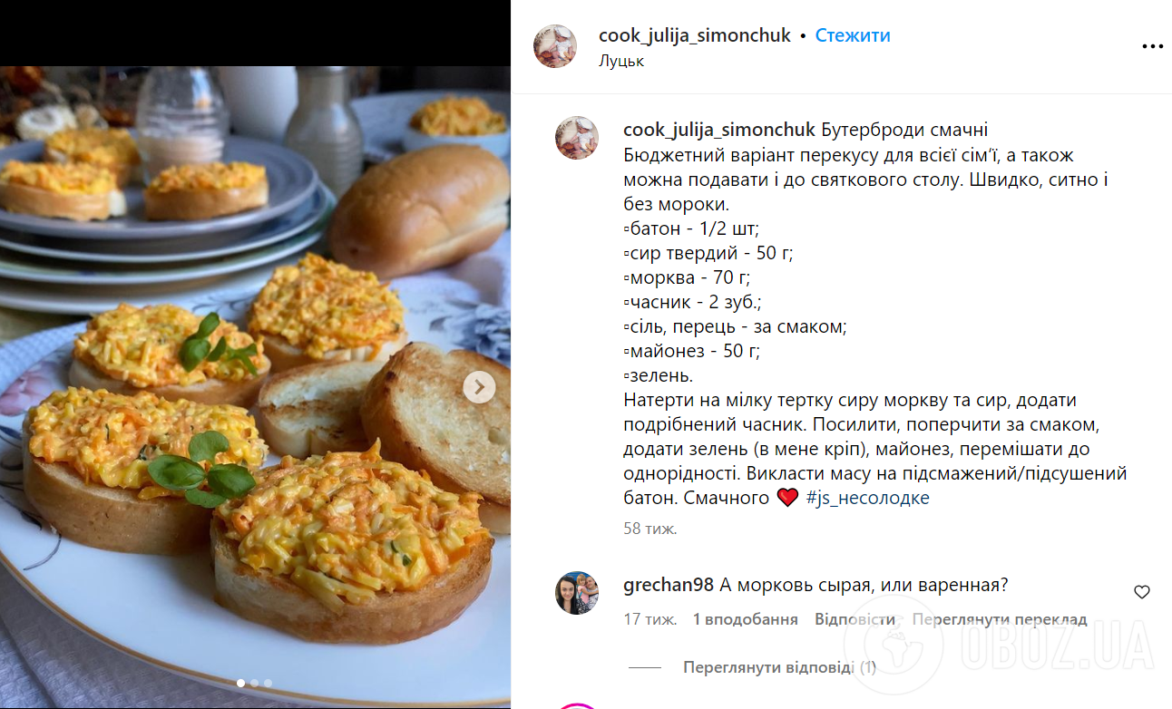 Рецепт вкусной намазки на хлеб: какую вкусную намазку приготовить из натертой  моркови | FoodOboz