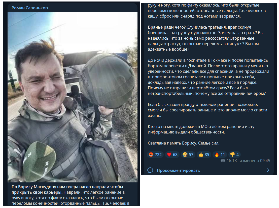 Умер российский пропагандист, попавший под атаку дрона в Запорожье: раньше он случайно скорректировал огонь ВСУ