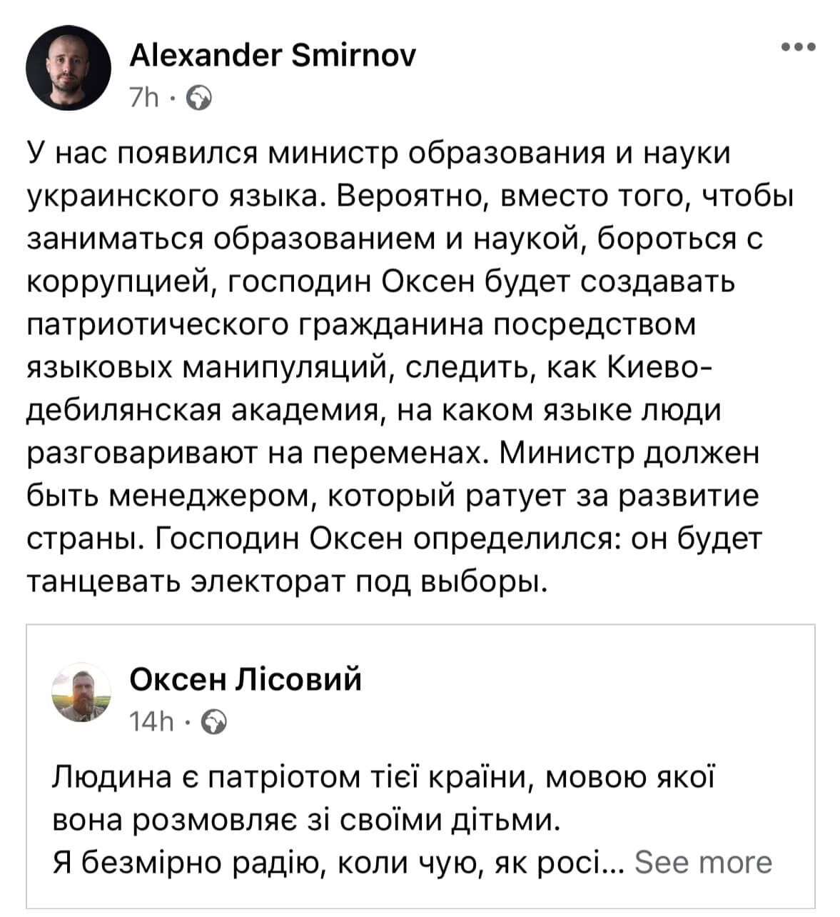Назвав заклик воїна говорити українською "розколом": відомий бізнесмен влип у гучний скандал, у мережі обурені
