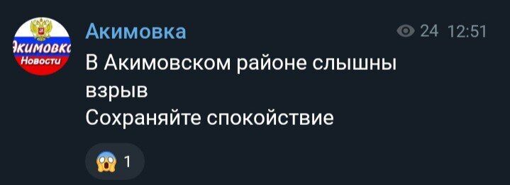 В Акимовке на Запорожье оккупанты запаниковали из-за обстрела "иностранными ракетами": первые детали