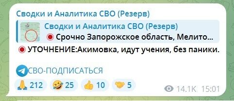 У Якимівці на Запоріжжі окупанти запанікували через обстріл "іноземними ракетами": перші деталі