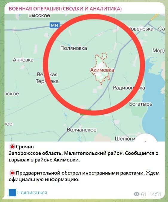 У Якимівці на Запоріжжі окупанти запанікували через обстріл "іноземними ракетами": перші деталі