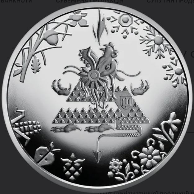 Как выглядит новая памятная монета от НБУ