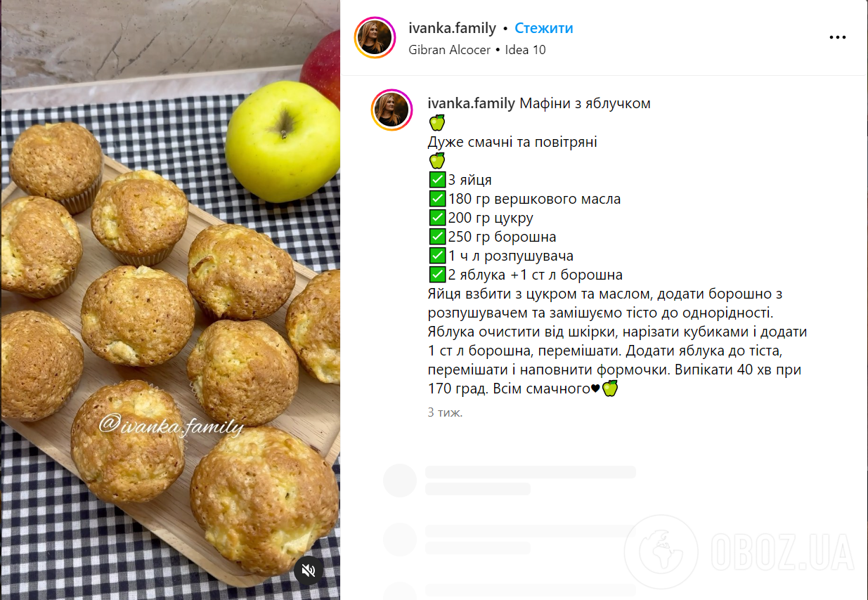 Рецепт теста для мафинов: как приготовить мафины с яблоком | FoodOboz