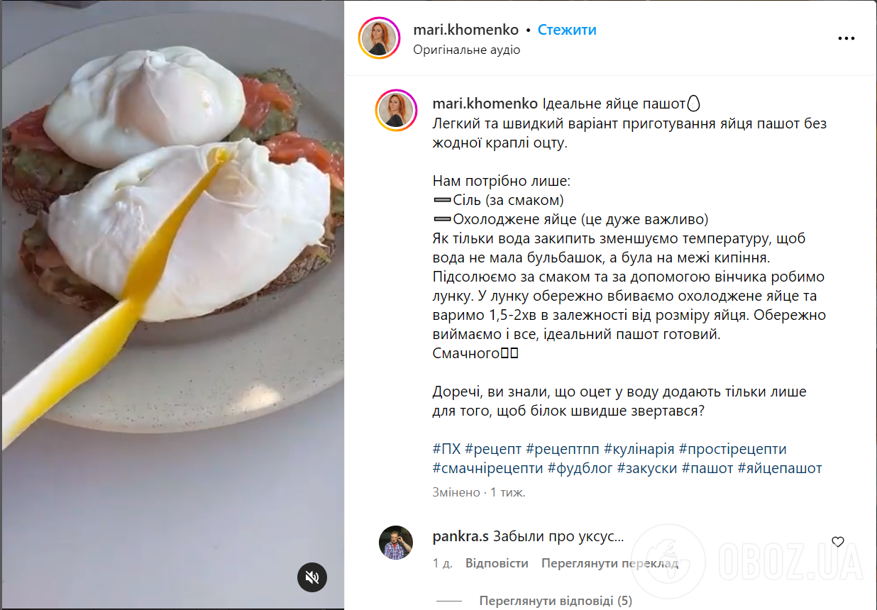 Как правильно готовить яйца пашот: рецепт яиц пашот без уксуса | FoodOboz