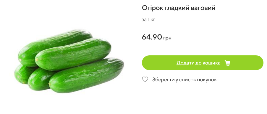 Ціна на огірки Varus