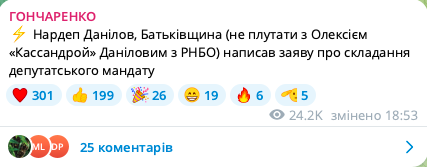 Виталий Данилов написал заявление о сложении депутатского мандата