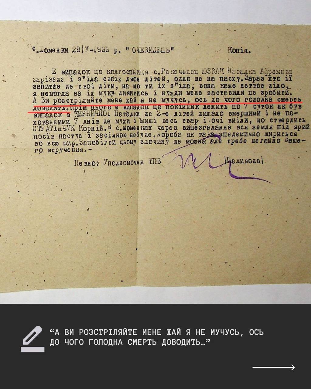 МВД передало Музею Голодомора оцифрованные копии более 1000 уголовных дел периода геноцида