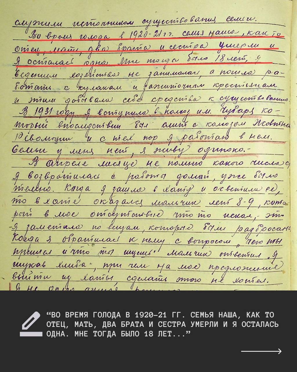 МВС передало Музею Голодомору оцифровані копії понад 1000 кримінальних справ періоду геноциду
