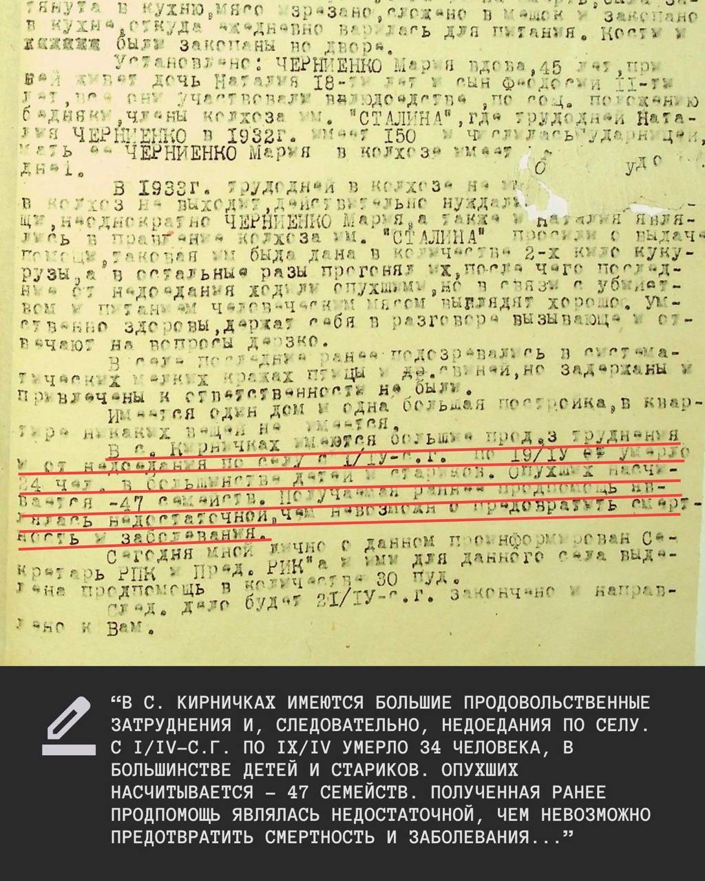 МВД передало Музею Голодомора оцифрованные копии более 1000 уголовных дел периода геноцида