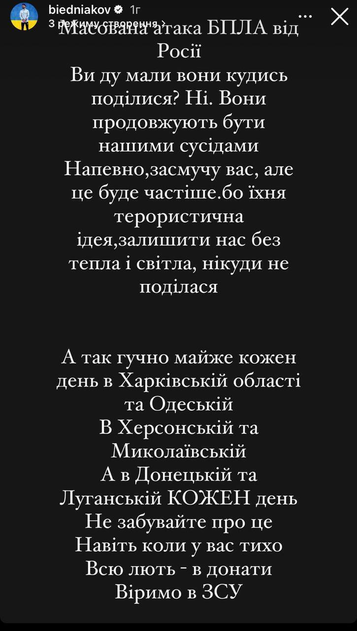 Ночь "Шахедов": звезды отреагировали на удар по Украине в День памяти жертв голодоморов и сказали, как сопротивляться России