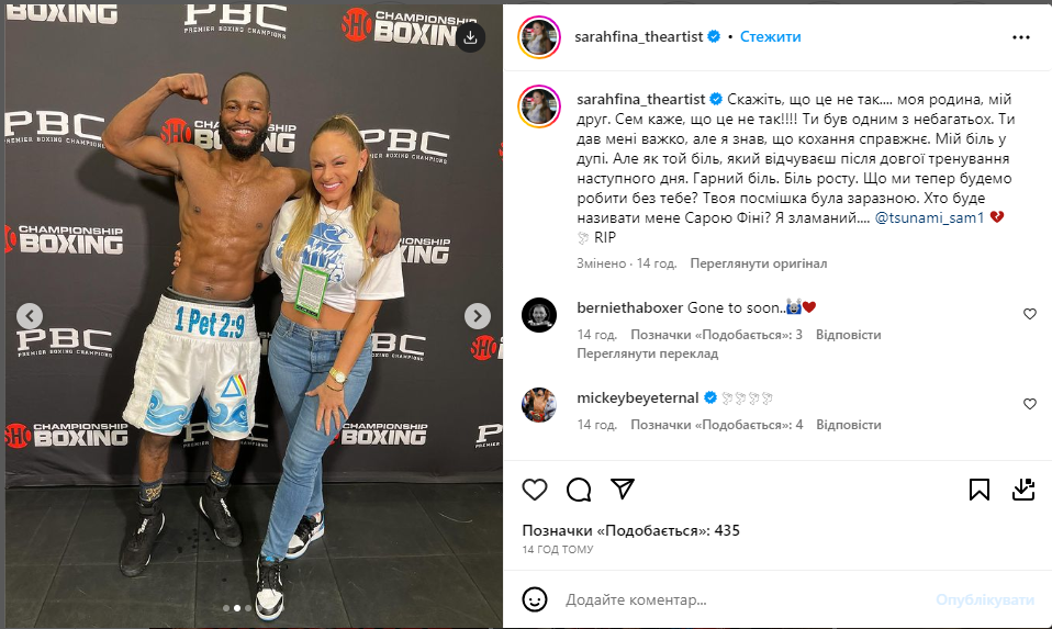 Американського боксера, який перемагав чемпіонів світу, було застрелено під час сварки з колишньою дружиною