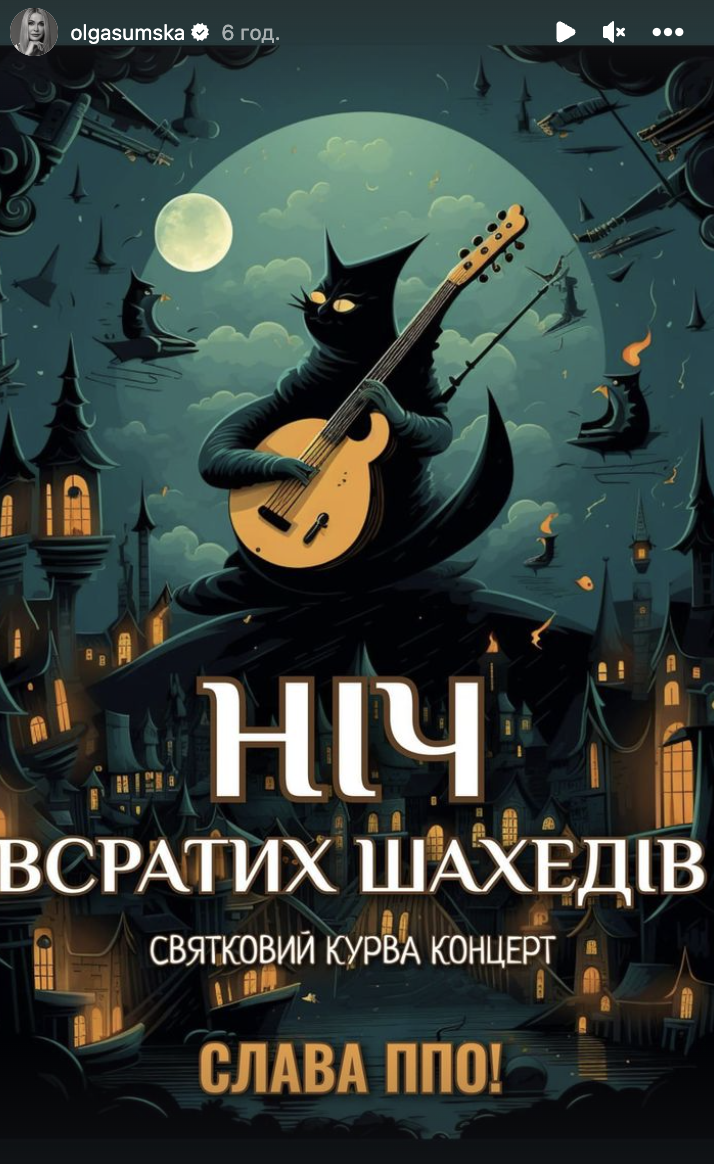 Ніч "Шахедів": зірки відреагували на удар по Україні в День памʼяті жертв голодоморів та сказали, як чинити опір Росії