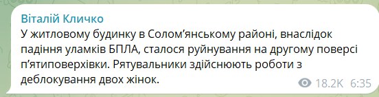 Войска РФ в годовщину Голодомора атаковали Киев "Шахедами": над столицей уничтожено более 60 дронов, есть пострадавшие