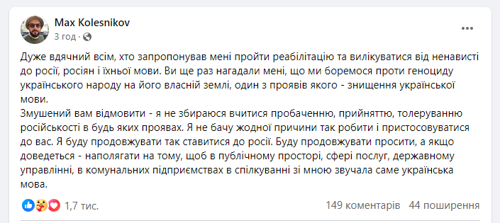 "Продолжу так относиться к России": освобожденный из плена воин ответил на критику из-за призыва говорить по-украински