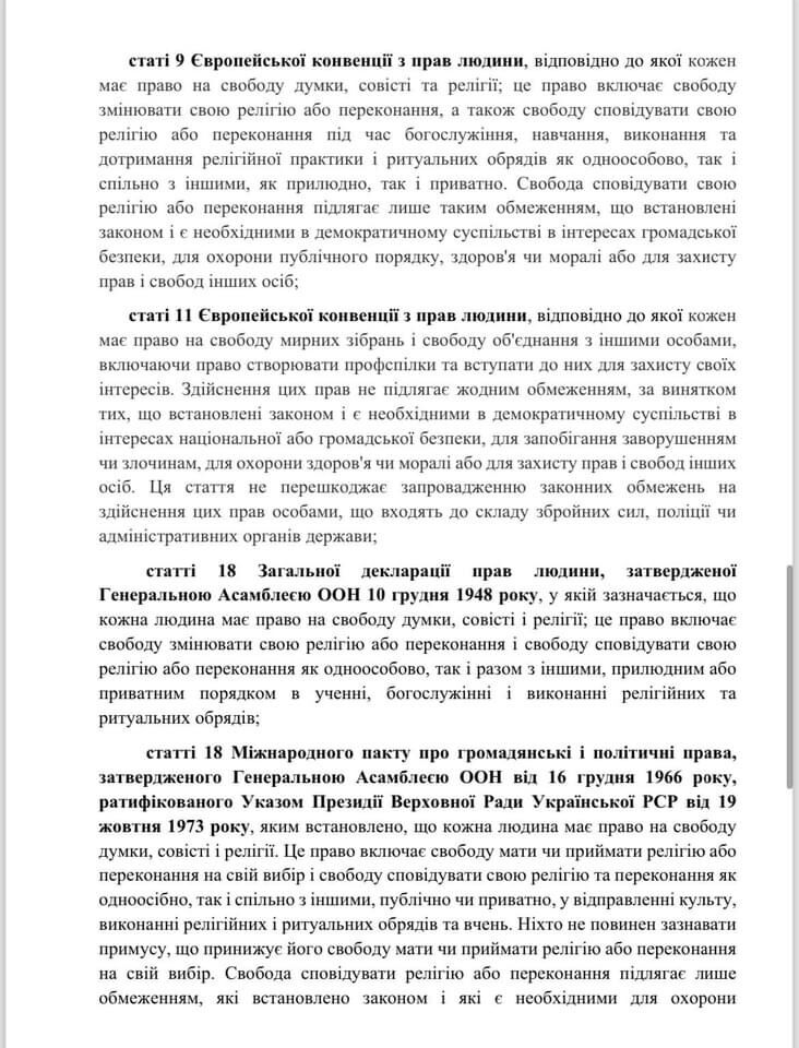 В "ЕС" обвинили нардепов-"слуг" и бывших ОПЗЖ в попытке заблокировать закон об УПЦ МП. Документ
