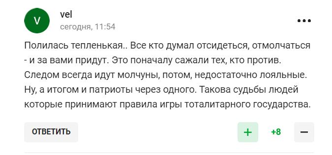 "Всі, хто думав відсидітися, – і за вами прийдуть". Слова депутата Держдуми про війну в Україні викликали бурхливу реакцію у російських уболівальників