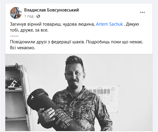 З початком війни записався добровольцем у ЗСУ: загинув віцепрезидент Федерації шахів України. Фото