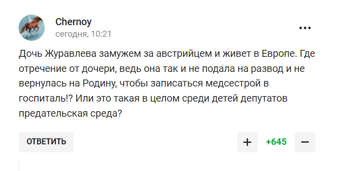 "Всі, хто думав відсидітися, – і за вами прийдуть". Слова депутата Держдуми про війну в Україні викликали бурхливу реакцію у російських уболівальників