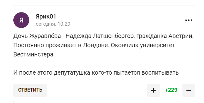 "Всі, хто думав відсидітися, – і за вами прийдуть". Слова депутата Держдуми про війну в Україні викликали бурхливу реакцію у російських уболівальників
