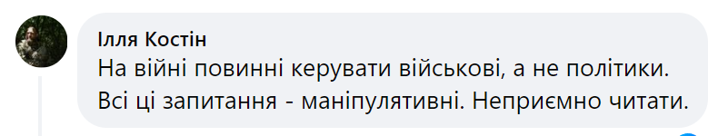 "Слуга" Безуглая предложила отправить Залужного в отставку: в сети жестко отреагировали. Фото