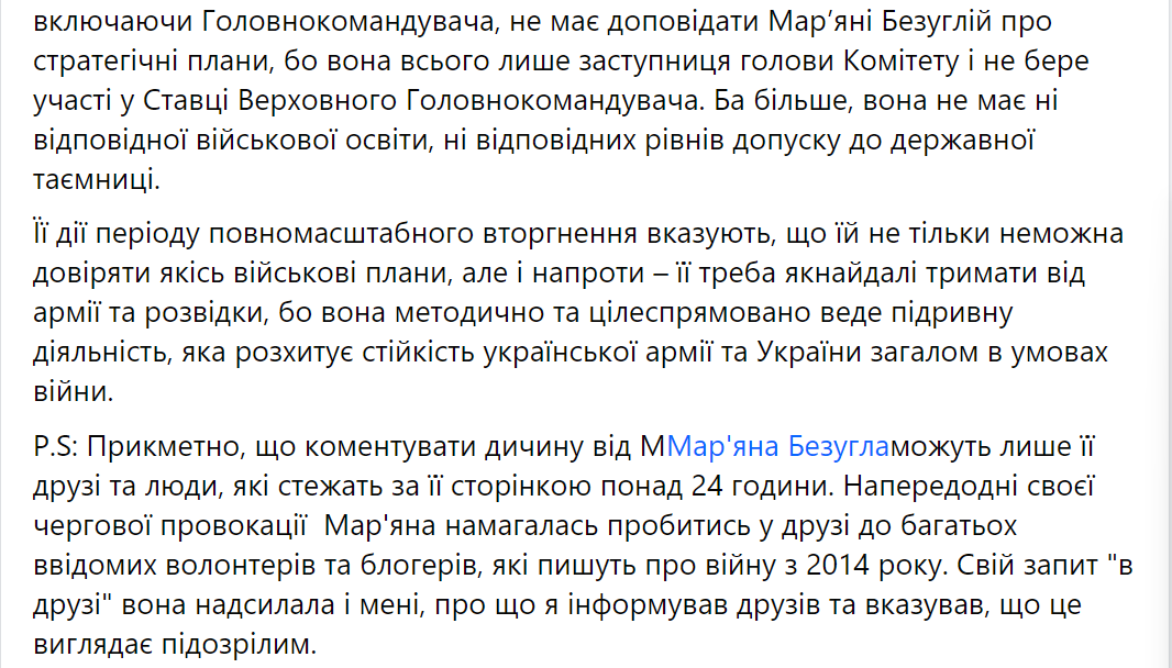 "Слуга" Безугла запропонувала відправити Залужного у відставку: у мережі жорстко відреагували. Фото