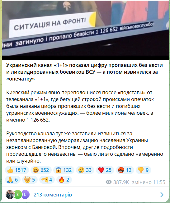 Росіяни запустили фейк про "більше мільйона" загиблих українців, але знову прокололися на мові. Відео