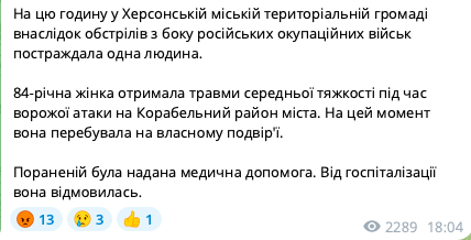 Оккупанты обстреляли Херсон: есть попадания в двух районах города, пострадал человек