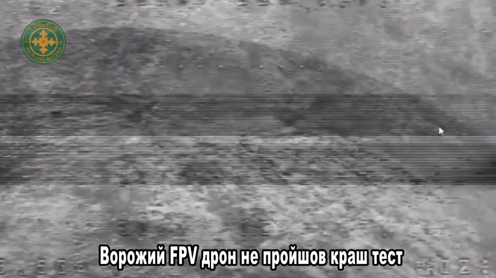 Не пройшов "краш-тест": у бригаді Богуна показали "полювання" на ворожий FPV-дрон під Бахмутом. Відео 