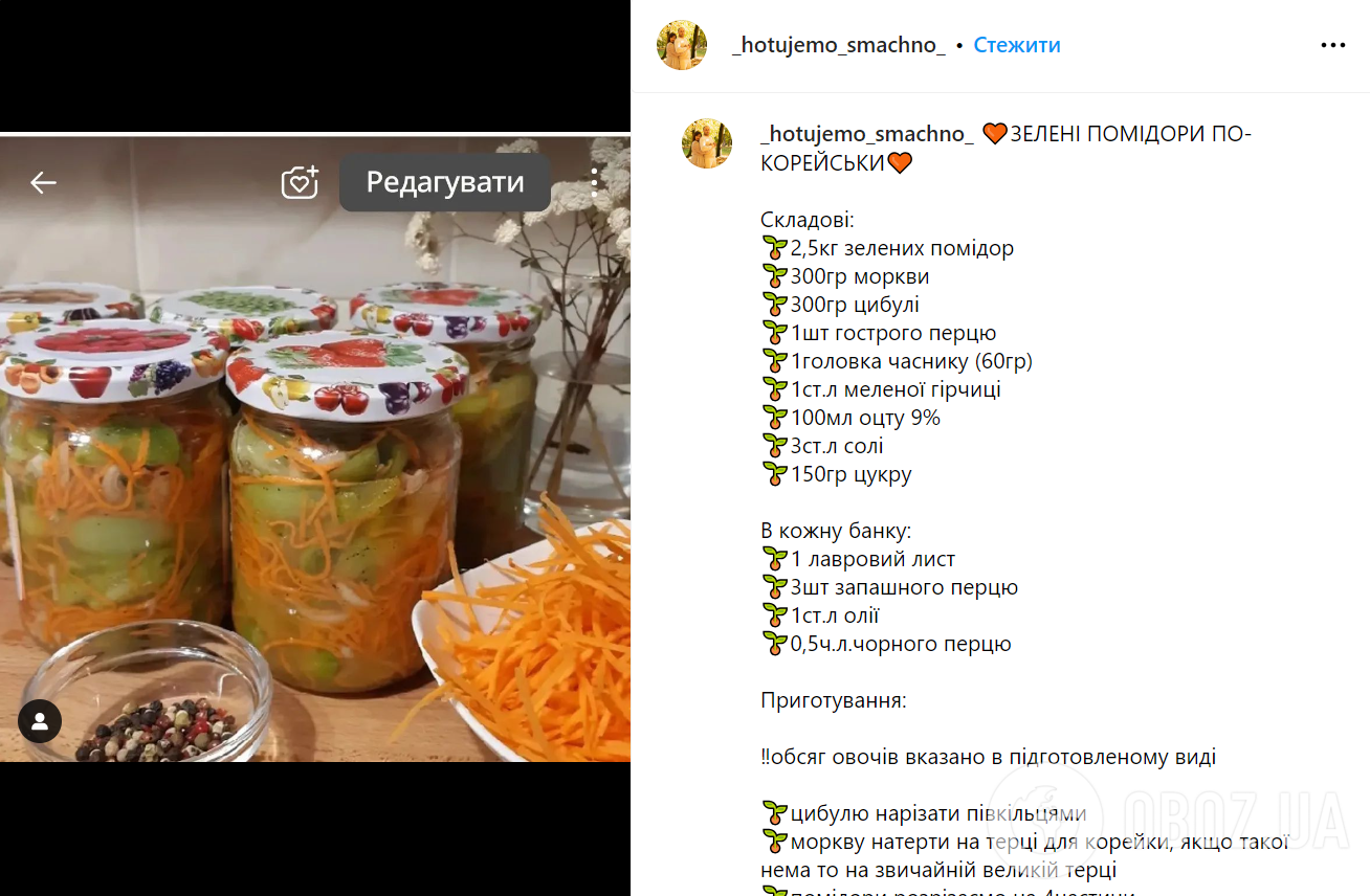 Как вкусно закрыть зеленые помидоры: рецепт зеленых помидоров по-корейски |  FoodOboz