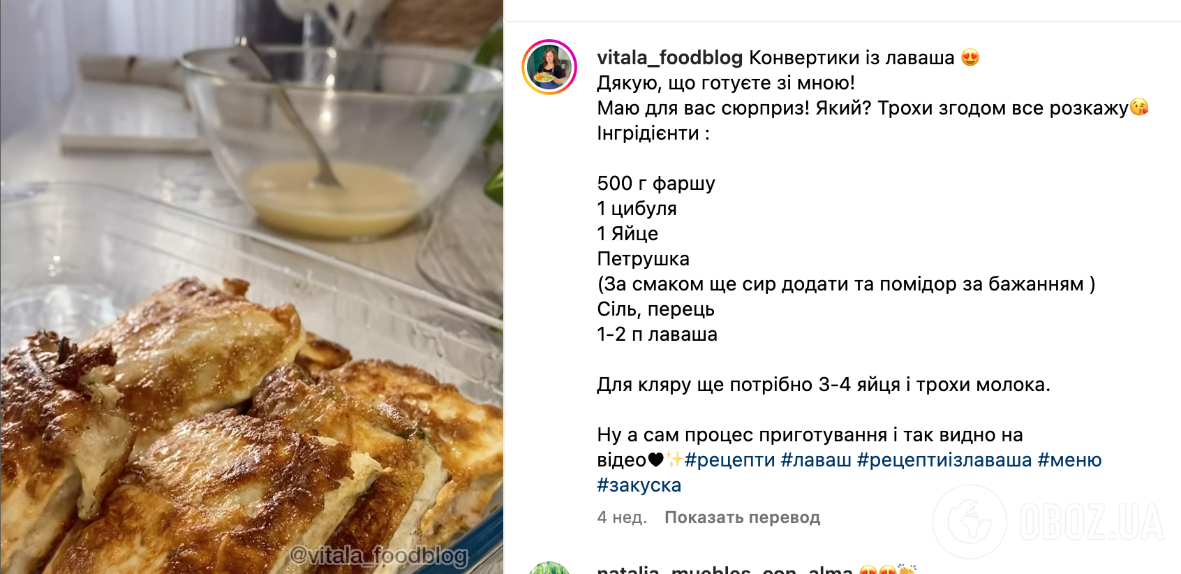 Рецепт конвертиков