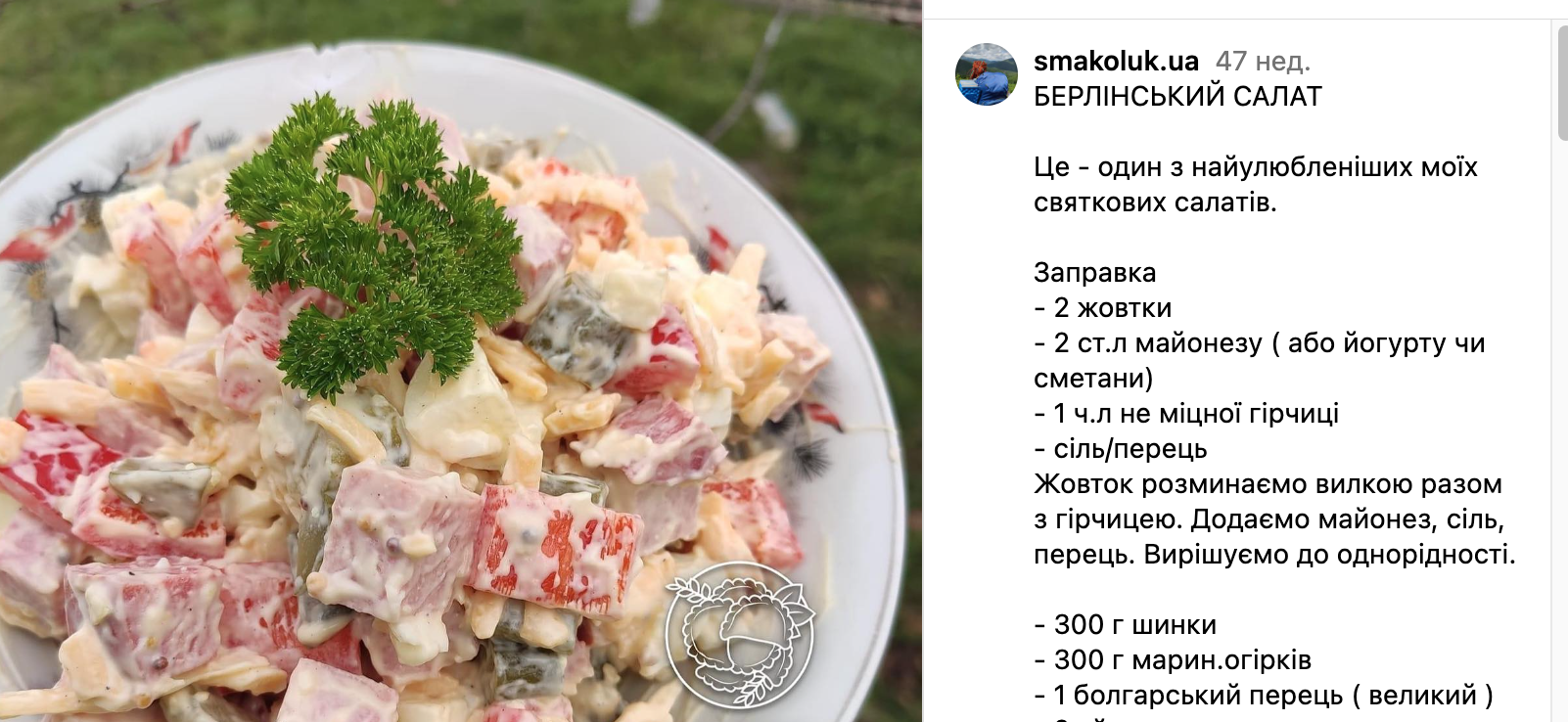 Берлинский салат для новогоднего стола из бюджетных продуктов за 10 минут –  рецепт | FoodOboz