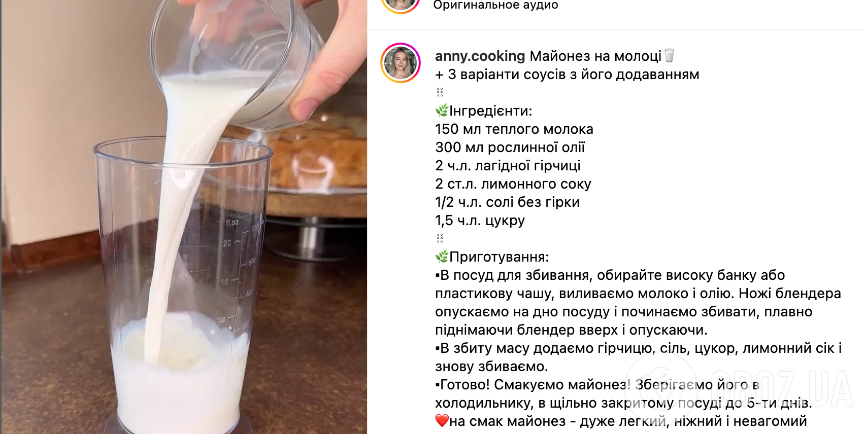 Безопасный домашний майонез без яиц для салатов и закусок – рецепт |  FoodOboz